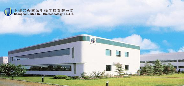 上海联合赛尔生物工程有限公司 上海联合赛尔生物工程有限公司